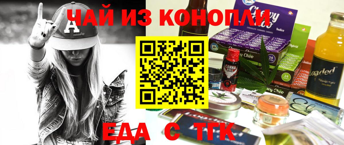 Советская Гавань  Cannafood марихуана  Вход с VPN 