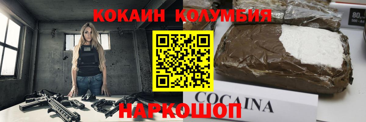 Кокаин Эквадор Советская Гавань