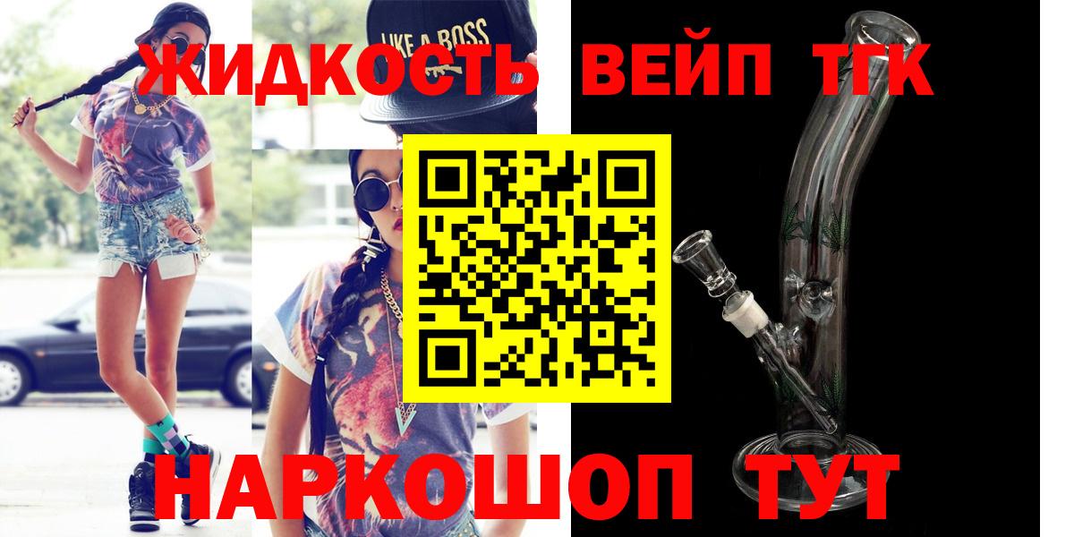 ТГК THC oil Советская Гавань